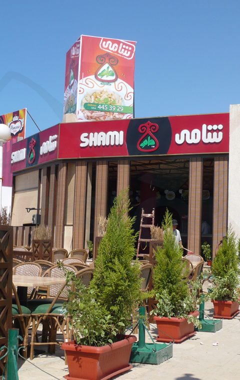 Shami Restaurant